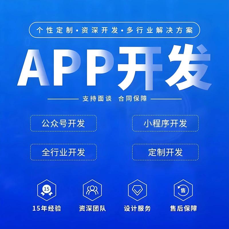 社區APP軟件開發 數字化時代的連接橋梁